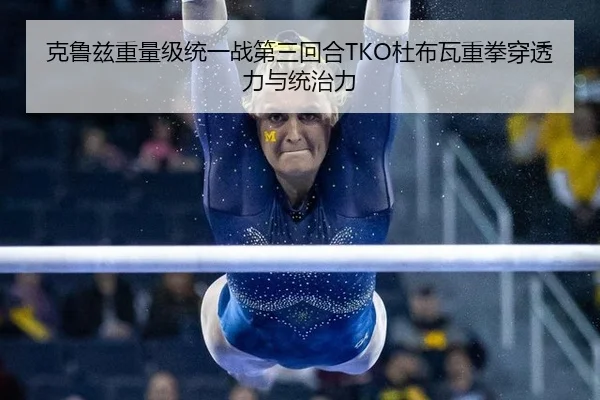 ke-lu-zi-zhong-liang-ji-tong-yi-zhan-di-san-hui-he-du-bu-wa-zhong-quan-chuan-tou-li-yu-tong-zhi-li-3-915.jpg